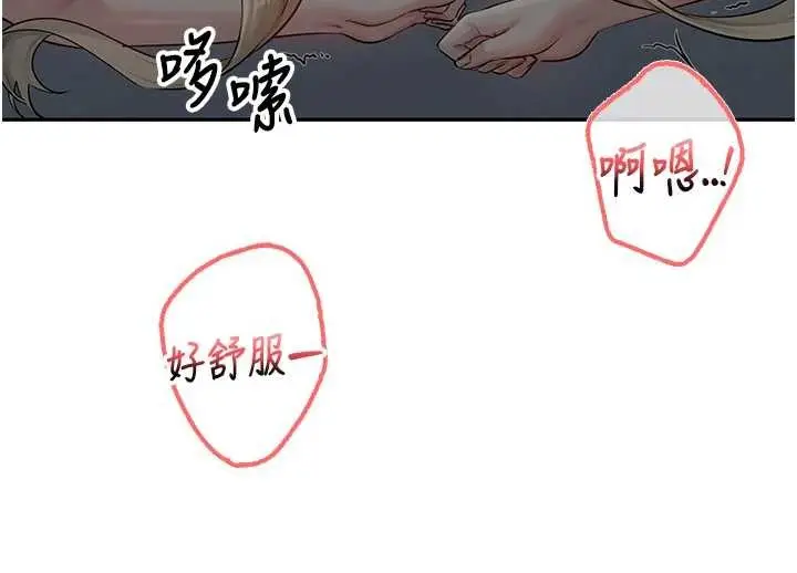 漫画《校园成人礼》第22话第75张图