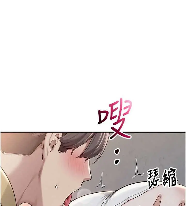漫画《校园成人礼》第22话第76张图