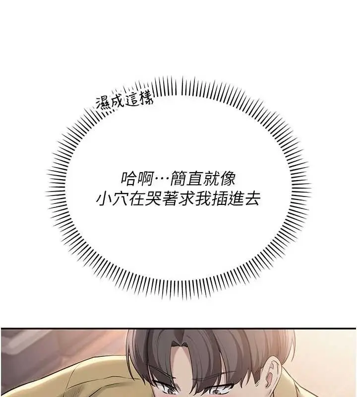 漫画《校园成人礼》第22话第78张图