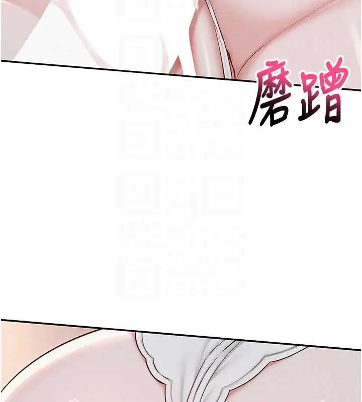 漫画《校园成人礼》第22话第82张图