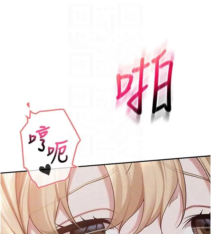 漫画《校园成人礼》第22话第94张图