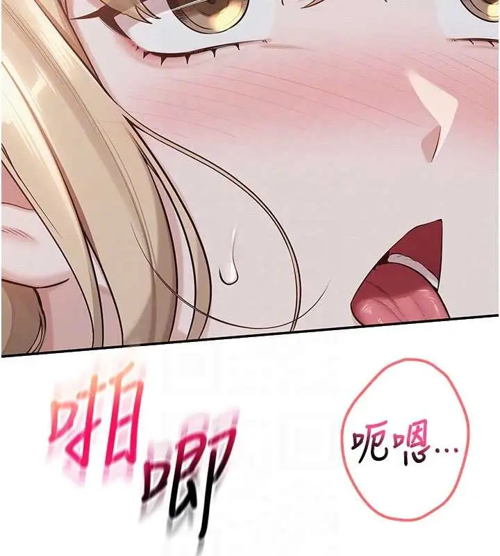 漫画《校园成人礼》第22话第95张图
