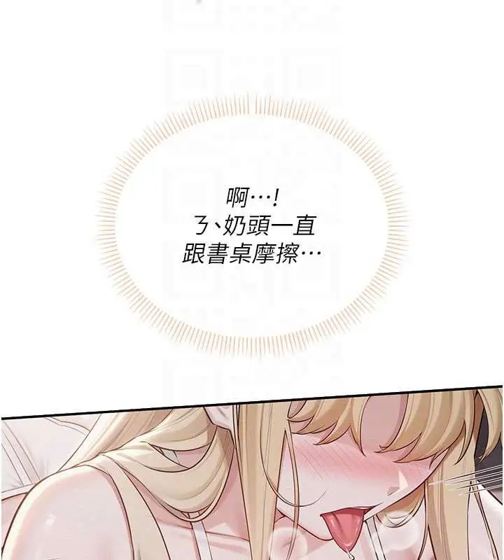 漫画《校园成人礼》第22话第96张图