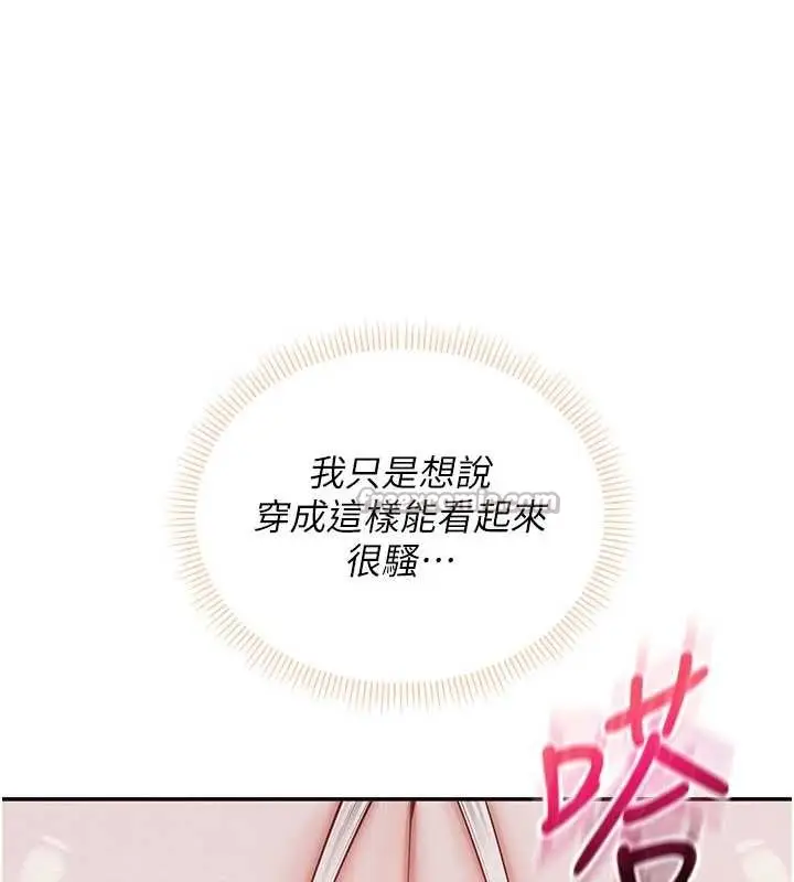 漫画《校园成人礼》第22话第98张图