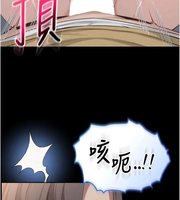 漫画《校园成人礼》第23话第10张图