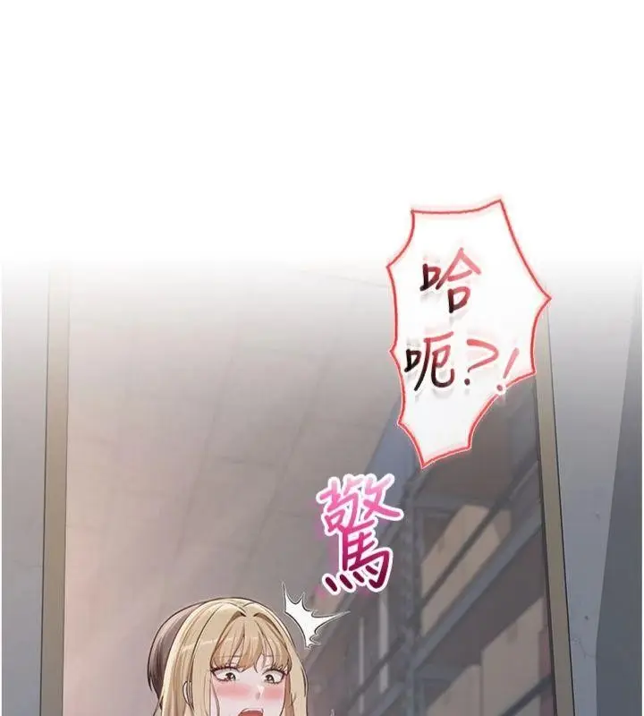 漫画《校园成人礼》第23话第103张图