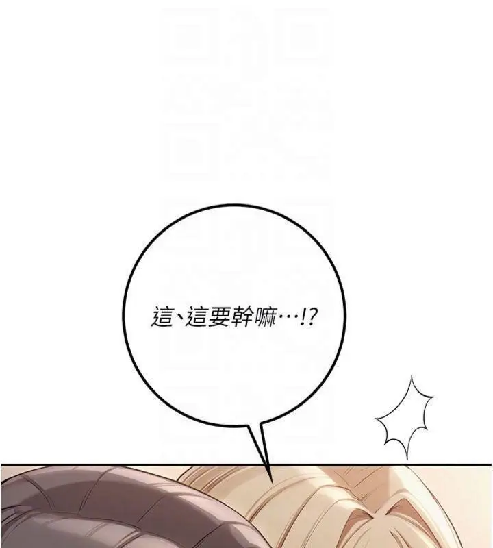 漫画《校园成人礼》第23话第107张图