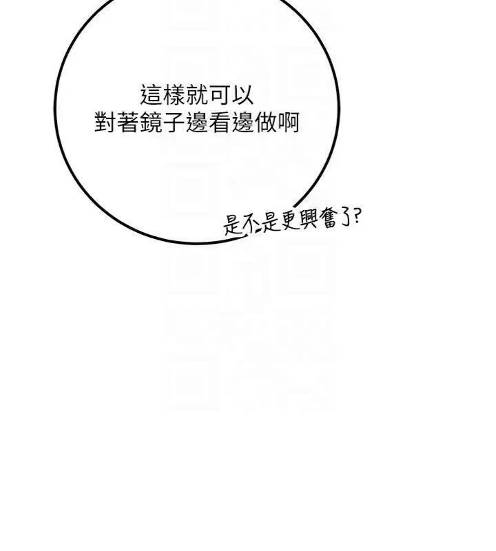 漫画《校园成人礼》第23话第109张图