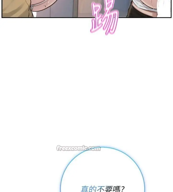 漫画《校园成人礼》第23话第112张图
