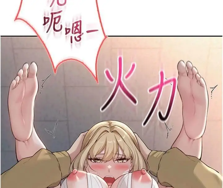 漫画《校园成人礼》第23话第122张图