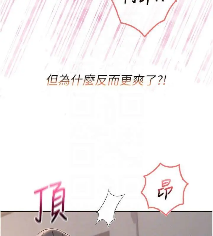 漫画《校园成人礼》第23话第124张图