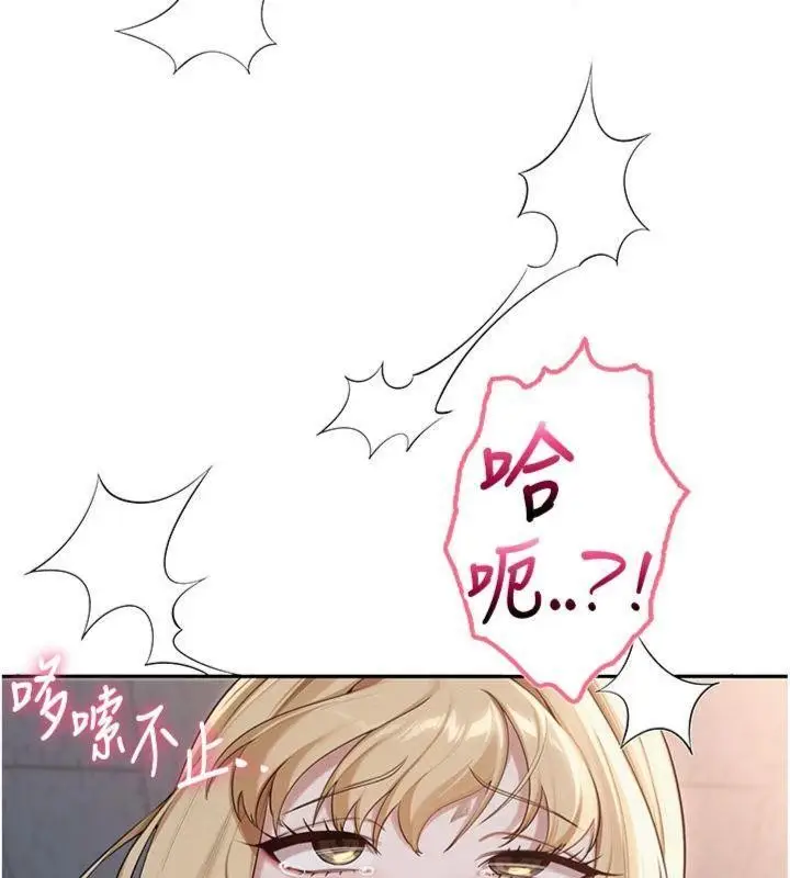 漫画《校园成人礼》第23话第129张图