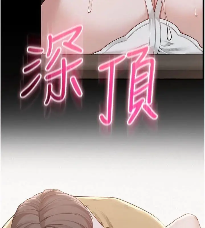 漫画《校园成人礼》第23话第13张图