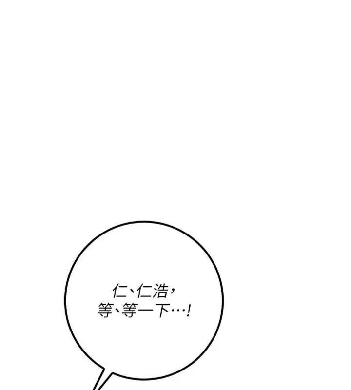 漫画《校园成人礼》第23话第131张图