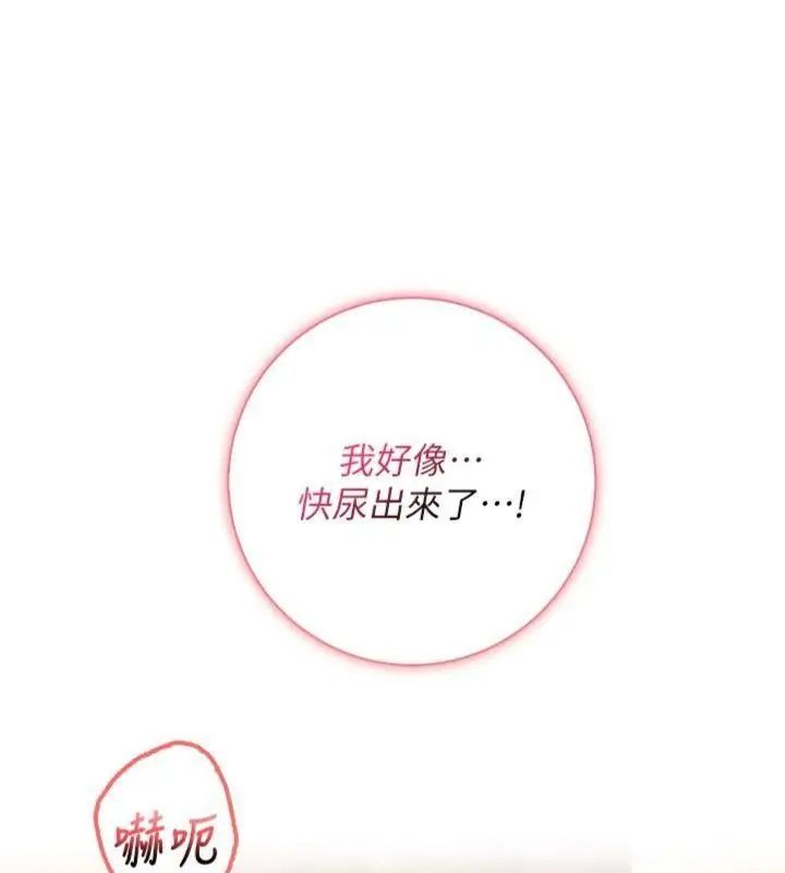 漫画《校园成人礼》第23话第133张图
