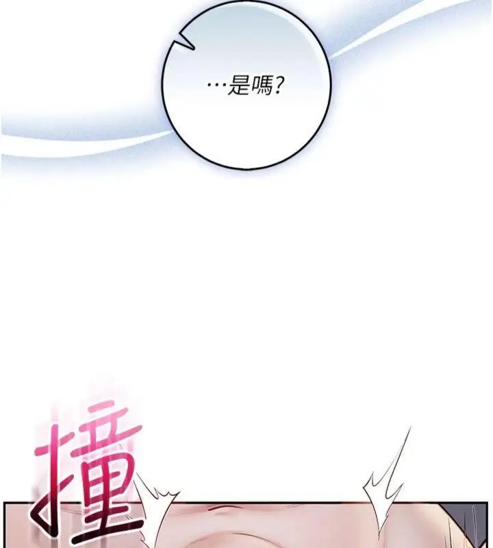 漫画《校园成人礼》第23话第137张图