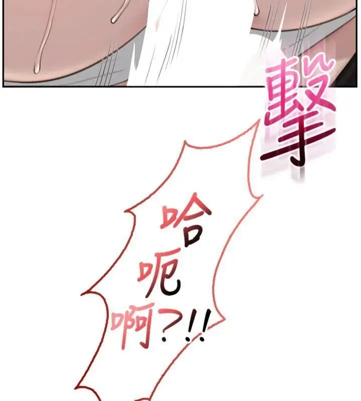 漫画《校园成人礼》第23话第139张图