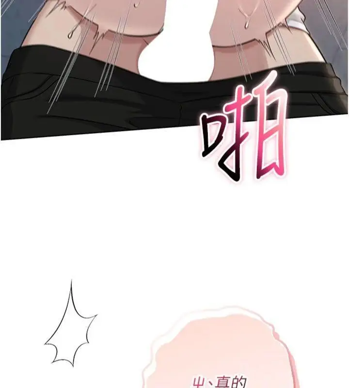 漫画《校园成人礼》第23话第141张图