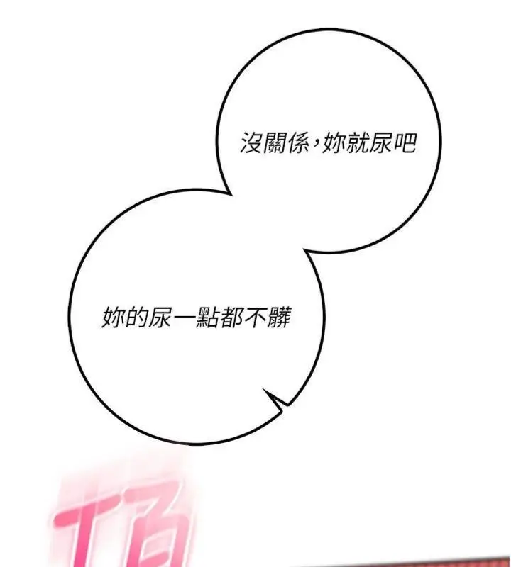 漫画《校园成人礼》第23话第144张图