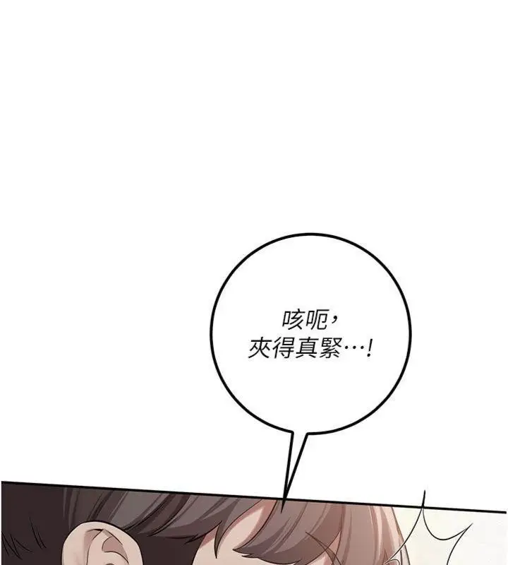 漫画《校园成人礼》第23话第153张图