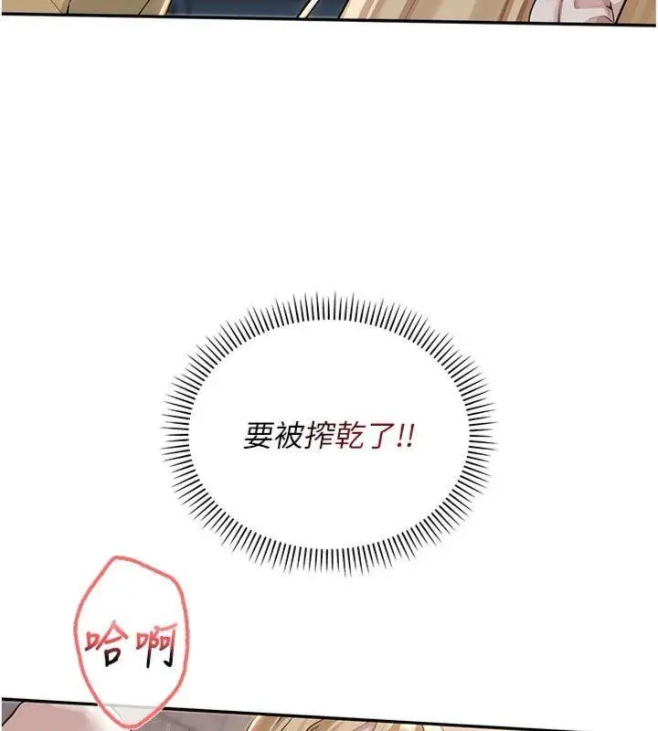 漫画《校园成人礼》第23话第155张图