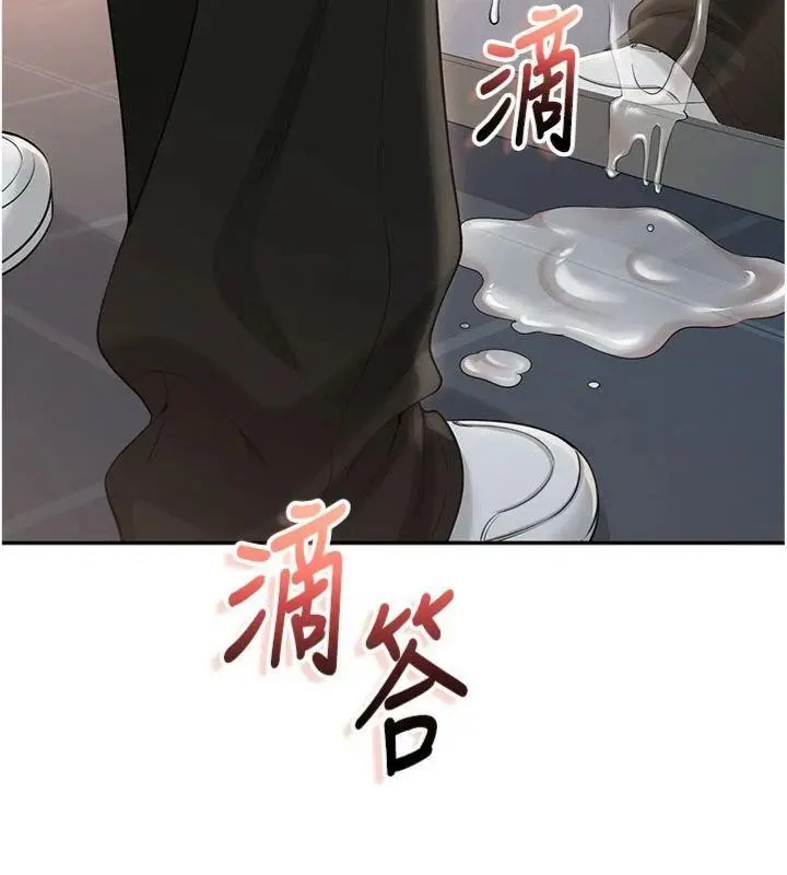 漫画《校园成人礼》第23话第159张图
