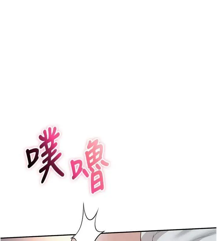 漫画《校园成人礼》第23话第17张图