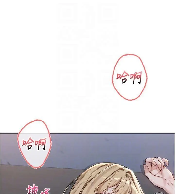 漫画《校园成人礼》第23话第21张图