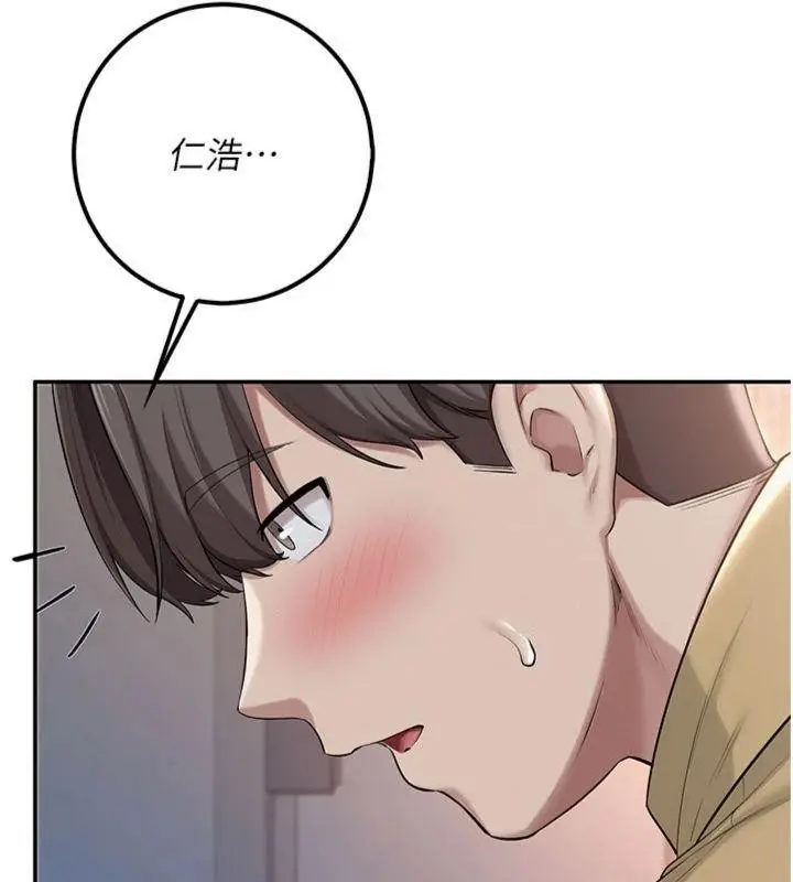 漫画《校园成人礼》第23话第25张图