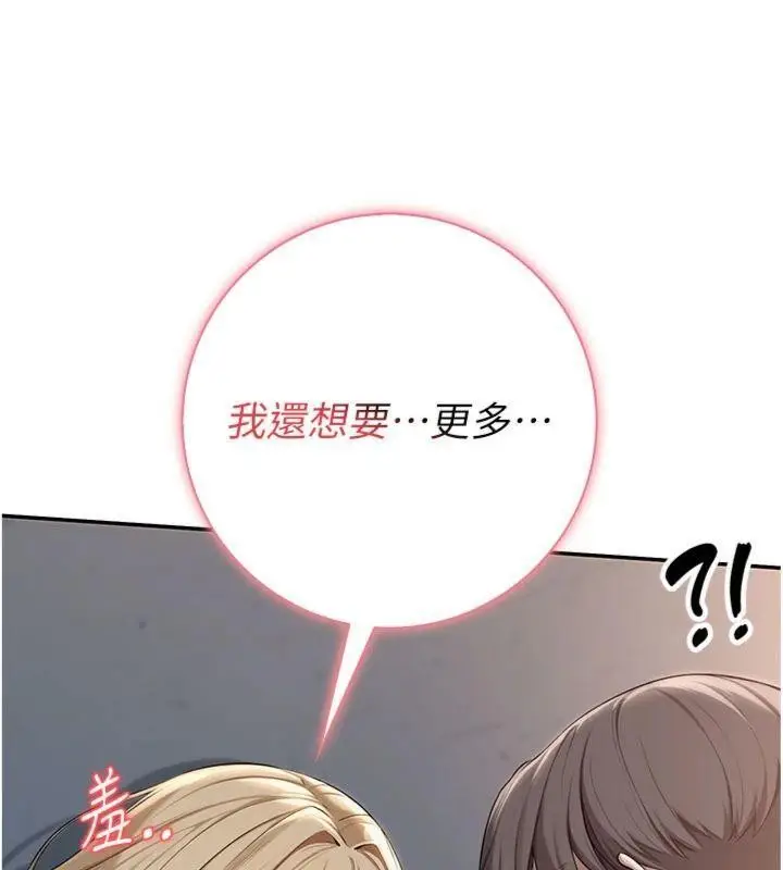 漫画《校园成人礼》第23话第27张图