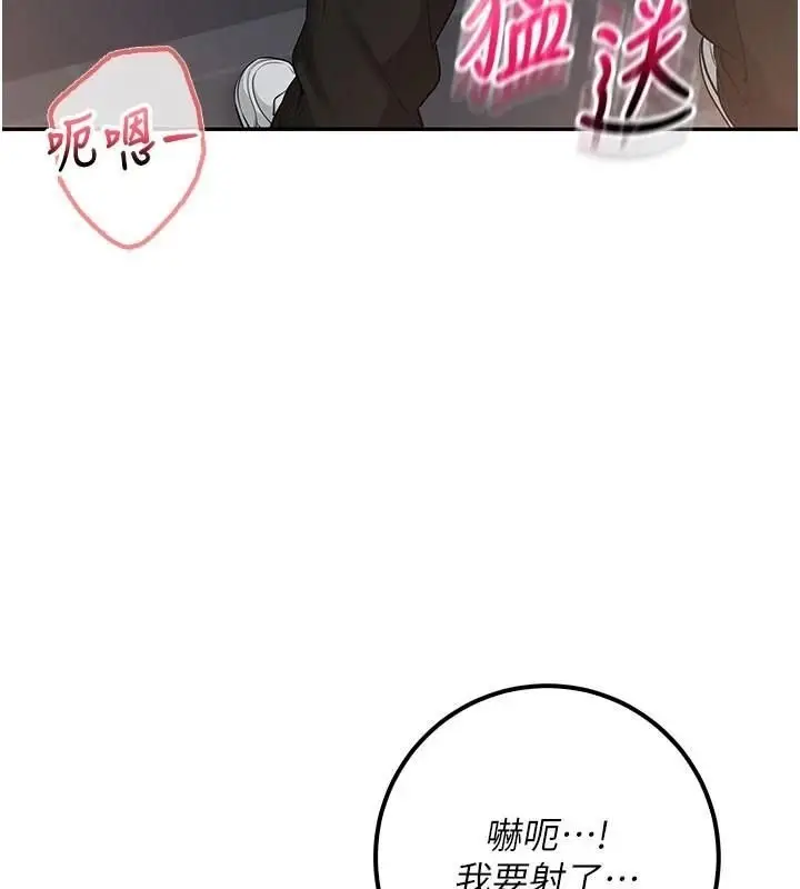 漫画《校园成人礼》第23话第3张图