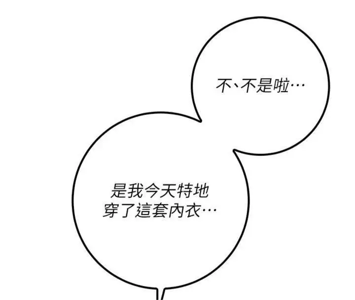 漫画《校园成人礼》第23话第34张图