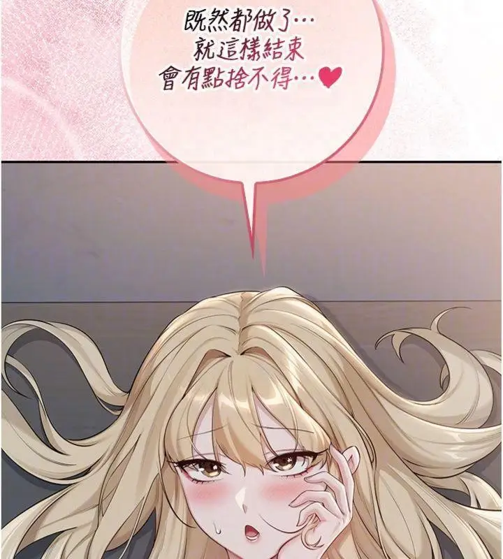 漫画《校园成人礼》第23话第37张图