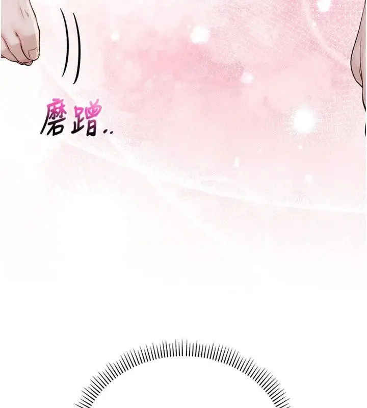 漫画《校园成人礼》第23话第40张图
