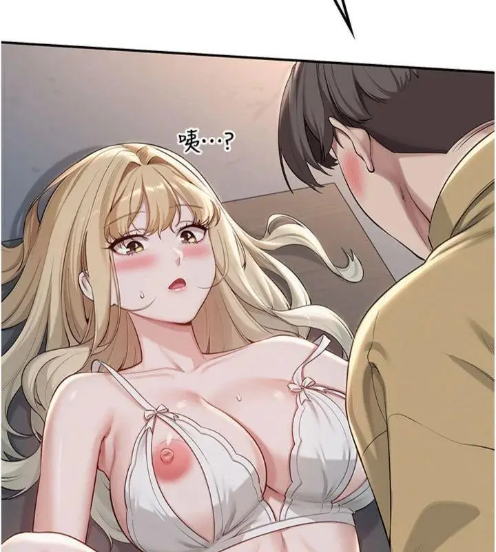 漫画《校园成人礼》第23话第44张图