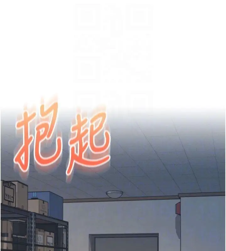 漫画《校园成人礼》第23话第49张图