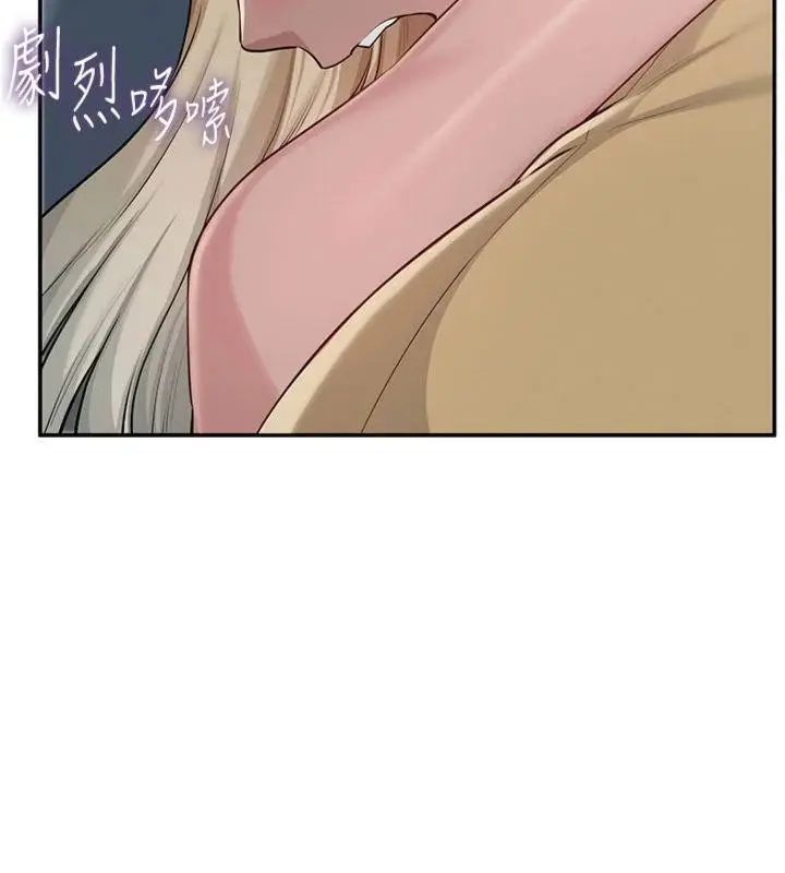 漫画《校园成人礼》第23话第5张图
