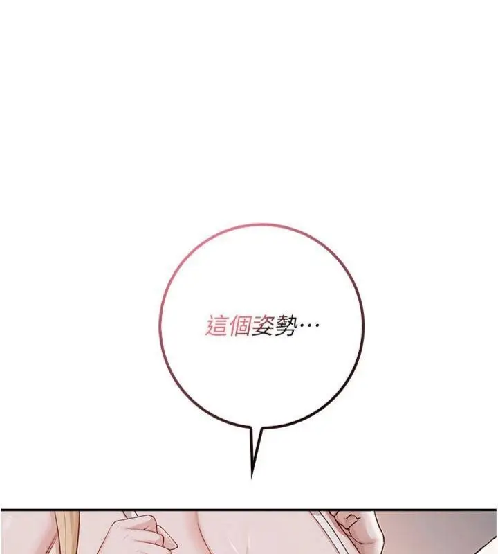 漫画《校园成人礼》第23话第53张图