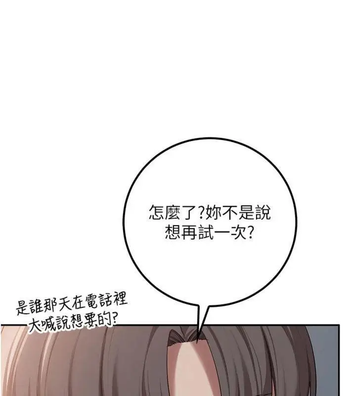 漫画《校园成人礼》第23话第59张图