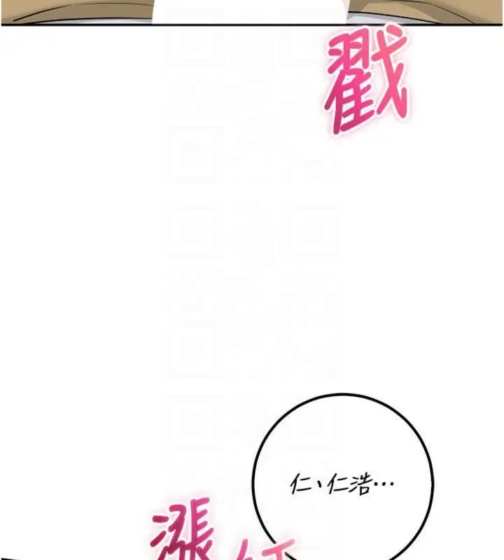漫画《校园成人礼》第23话第63张图