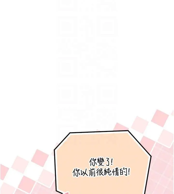 漫画《校园成人礼》第23话第65张图