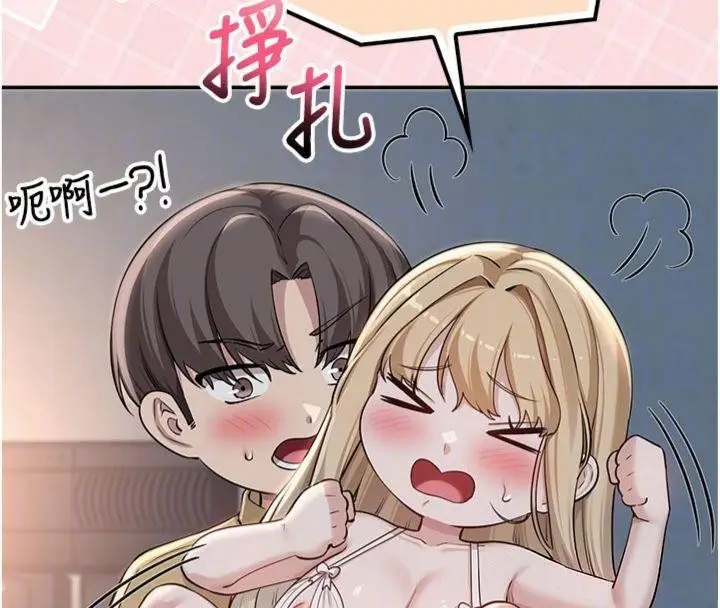 漫画《校园成人礼》第23话第66张图