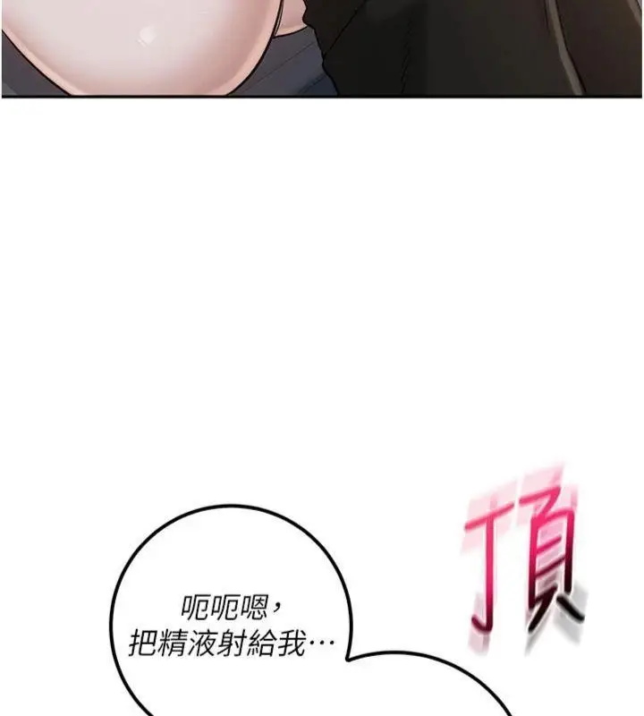 漫画《校园成人礼》第23话第7张图