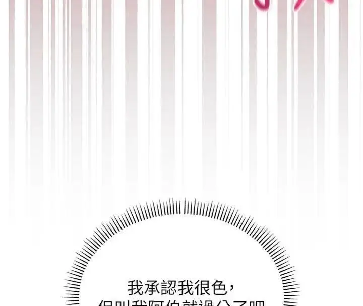 漫画《校园成人礼》第23话第73张图