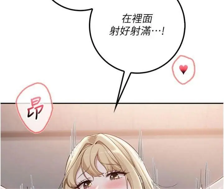 漫画《校园成人礼》第23话第8张图