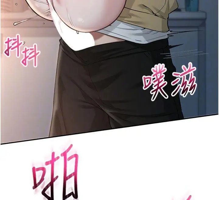 漫画《校园成人礼》第23话第81张图