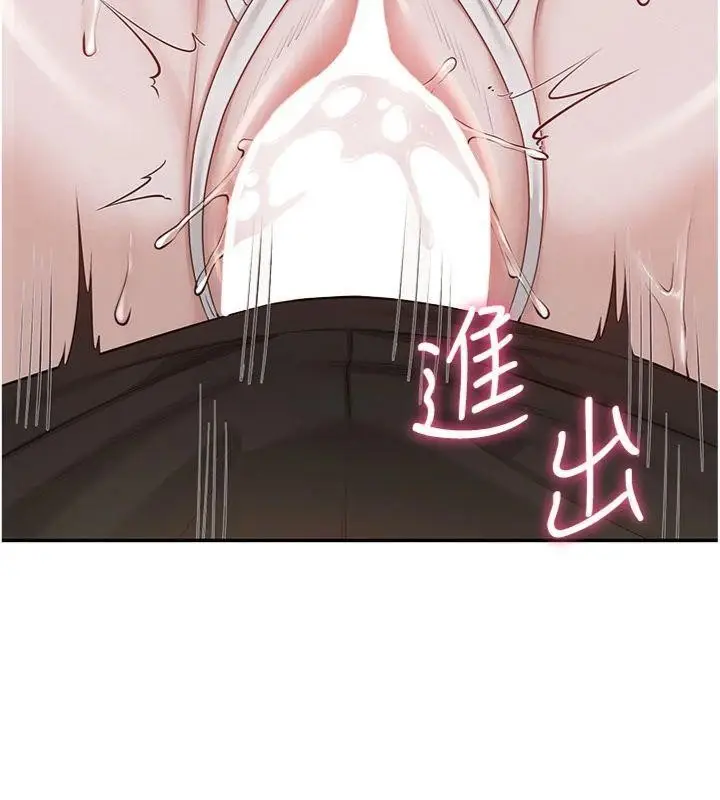 漫画《校园成人礼》第23话第83张图
