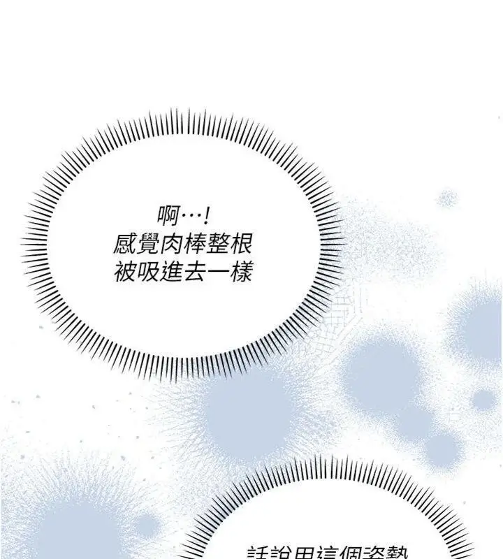 漫画《校园成人礼》第23话第87张图