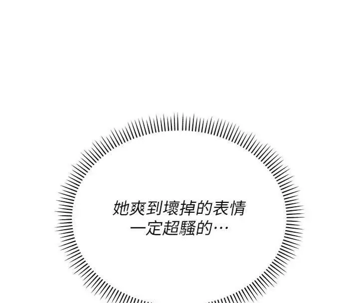 漫画《校园成人礼》第23话第90张图