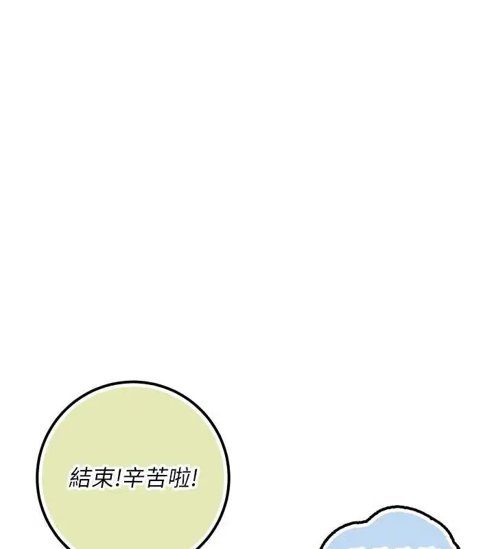 漫画《校园成人礼》第24话第10张图